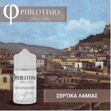 HYPERMIX ULTRA - PHILOTIMO - ΣΕΡΤΙΚΑ ΛΑΜΙΑΣ 1.8ml/60ml