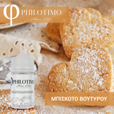 ΦPHILOTIMO ΜΠΙΣΚΟΤΟ ΒΟΥΤΥΡΟΥ 30ml/75ml bottle